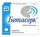 Купить бетасерк, таблетки 24мг, 60 шт в Арзамасе