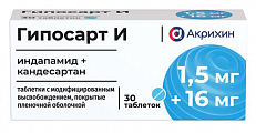 Купить гипосарт и, таблетки с модифицированным высвобождением, покрытые пленочной оболочкой 1,5мг+16мг 30шт в Арзамасе