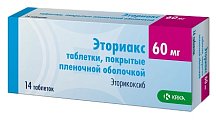 Купить эториакс, таблетки, покрытые пленочной оболочкой 60мг, 14шт в Арзамасе