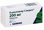 Купить ацикловир сандоз, таблетки 200мг, 25 шт в Арзамасе