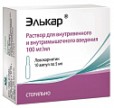 Купить элькар, раствор для внутривенного и внутримышечного введения 100мг/мл, ампулы 5мл, 10 шт в Арзамасе