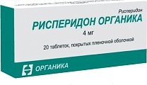 Купить рисперидон-органика, таблетки, покрытые пленочной оболочкой 4мг, 20 шт в Арзамасе