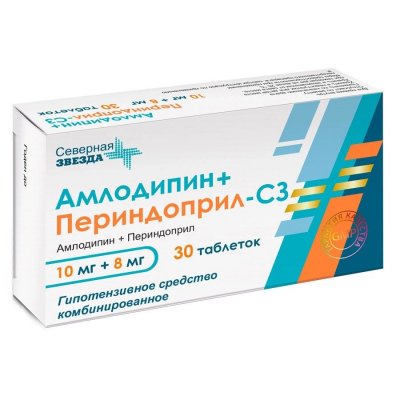 Купить амлодипин+периндоприл-сз, таблетки 10мг+8мг, 30 шт в Арзамасе