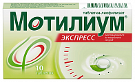 Купить мотилиум экспресс, таблетки-лиофилизат 10мг, 10 шт в Арзамасе
