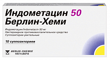 Купить индометацин 50, суппозитории ректальные 50мг, 10шт в Арзамасе