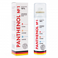 Купить пантенол спрей 10% №1 из германии, 150мл в Арзамасе