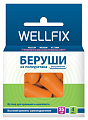 Купить беруши веллфикс (wellfix) противошумные, 2 пары в Арзамасе