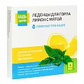 Купить будь здоров леденцы для горла лимон с мятой, 9 шт бад в Арзамасе