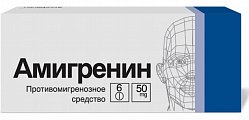 Купить амигренин, таблетки, покрытые пленочной оболочкой 50мг, 6шт в Арзамасе