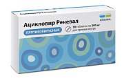 Купить ацикловир-реневал, таблетки 200мг, 20 шт в Арзамасе