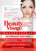 Купить бьюти визаж (beauty visage) маска для лица плацентарная активный лифтинг 25мл, 1 шт в Арзамасе