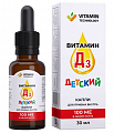 Купить витамин д3 капли для приема внутрь для детей 100ме/кап. 30мл бад в Арзамасе