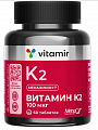Купить витамин к2 (100мкг) витамир, таблетки покрытые оболочкой 165мг, 60 шт бад в Арзамасе