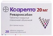 Купить ксарелто, таблетки, покрытые пленочной оболочкой 20мг, 28 шт в Арзамасе