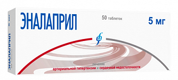 Эналаприл Изварино, таблетки 5мг 50шт Эналаприл Изварино, таблетки 5мг 50шт