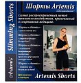 Artemis (Артемис) шорты медицинские компрессионные лечебные и профилактические, размер М, цвет черный