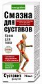 Купить суставит форте крем для тела с активным хондроитином и глюкозамином 75 мл в Арзамасе