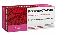 Купить розувастатин, таблетки, покрытые пленочной оболочкой 5мг, 30 шт в Арзамасе