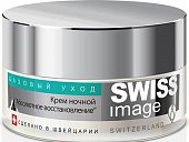 Купить swiss image (свисс имидж) крем ночной абсолютное восстановление 50мл в Арзамасе