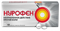 Купить нурофен, таблетки покрытые оболочкой 200 мг, 48 шт в Арзамасе