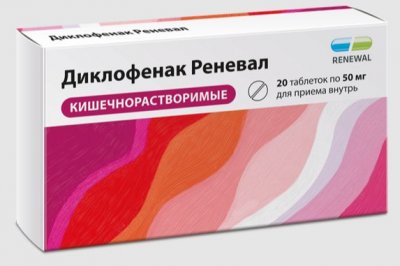 Купить диклофенак-реневал, таблетки кишечнорастворимые, покрытые пленочной оболочкой, 50 мг, 10 шт в Арзамасе
