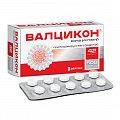 Купить валцикон, таблетки, покрытые пленочной оболочкой 500мг, 42 шт в Арзамасе