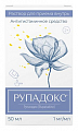 Купить рупадокс, раствор для приема внутрь 1мг/мл флакон 50мл от аллергии в Арзамасе