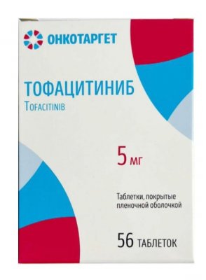 Купить тофацитиниб, таблетки, покрытые пленочной оболочкой 5мг 56шт в Арзамасе