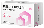 Купить ривароксабан фармасинтез, таблетки покрытые пленочной оболочкой 2,5мг 98шт блистер в Арзамасе