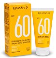 Купить krassa (красса) крем солнцезащитный лица и зоны декольте spf60, туба 50 мл в Арзамасе