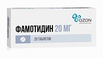 Купить фамотидин, таблетки, покрытые пленочной оболочкой 20мг, 20 шт в Арзамасе