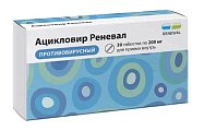 Купить ацикловир реневал, таблетки 200мг, 30 шт в Арзамасе