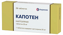 Купить капотен, таблетки 25мг, 28 шт в Арзамасе