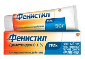 Купить фенистил, гель 0,1%, 50г от аллергии в Арзамасе