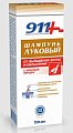 Купить 911 шампунь луковый для волос от выпадения и облысения с красным перцем, 150мл в Арзамасе