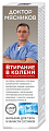 Купить доктор мясников втирание в колени, бальзам для тела 125 мл в Арзамасе