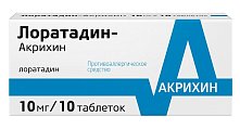 Купить лоратадин-акрихин, таблетки 10мг, 10 шт от аллергии в Арзамасе