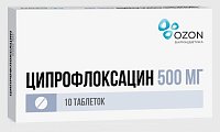 Купить ципрофлоксацин, таблетки, покрытые пленочной оболочкой 500мг, 10 шт в Арзамасе