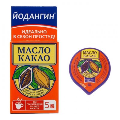 Купить йодангин масло какао банка 10г №5_бад (аос пром ооо, россия) в Арзамасе