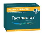 Купить гастростат, таблетки покрытые пленочной оболочкой 100 мг. 180 шт в Арзамасе