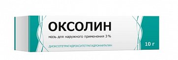 Оксолин, мазь для наружного применения 3%, 10г