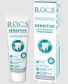 Купить рокс (r.o.c.s) зубная паста sensitive repair whitening, восстановление и отбеливание, 94г в Арзамасе