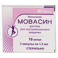 Купить мовасин, раствор для внутримышечного введения 10мг/мл, ампула 1,5мл 3шт в Арзамасе