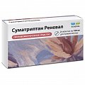 Купить суматриптан реневал, таблетки, покрытые пленочной 100мг, 2 шт в Арзамасе