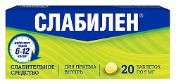 Купить слабилен, таблетки, покрытые пленочной оболочкой 5мг, 20 шт в Арзамасе