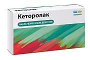 Купить кеторолак реневал, таблетки, покрытые пленочной оболочкой 10мг, 28шт в Арзамасе