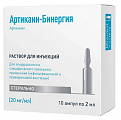 Купить артикаин-бинергия, раствор для инъекций 20мг/мл ампула, 2мл 10шт в Арзамасе