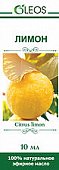 Купить oleos (олеос) масло эфирное лимон 10мл в Арзамасе