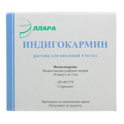 Купить индигокармин, раствор для инъекций 4 мг/мл, ампулы 5мл 10шт в Арзамасе