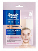 Купить бьюти визаж вайт (beauty visage white) маска для лица тканевая отбеливающая, 1 шт в Арзамасе